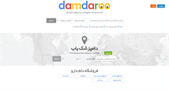 Desktop Screenshot of damdaroo.com